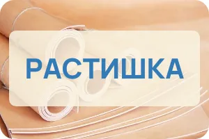 Пластик