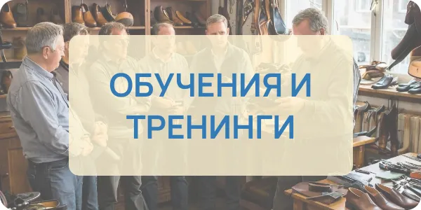 Тренинг