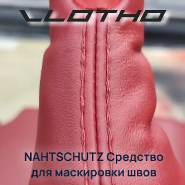 Уход за швами