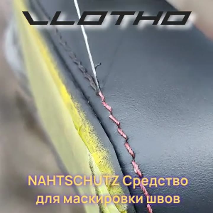 Маскировка швов
