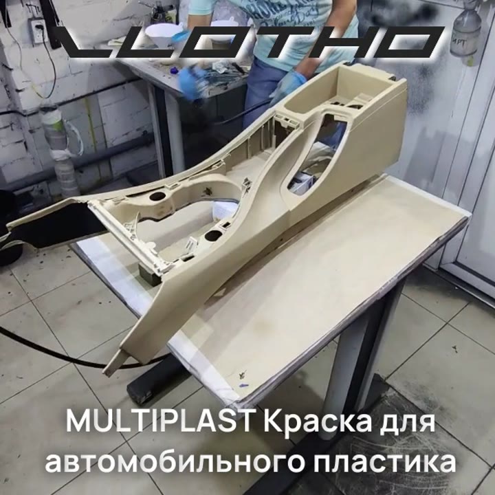 Ремонт пластиковой поверхности