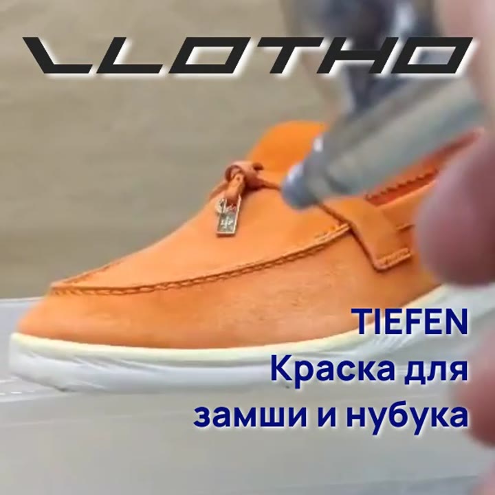 Восстановление цвета нубука