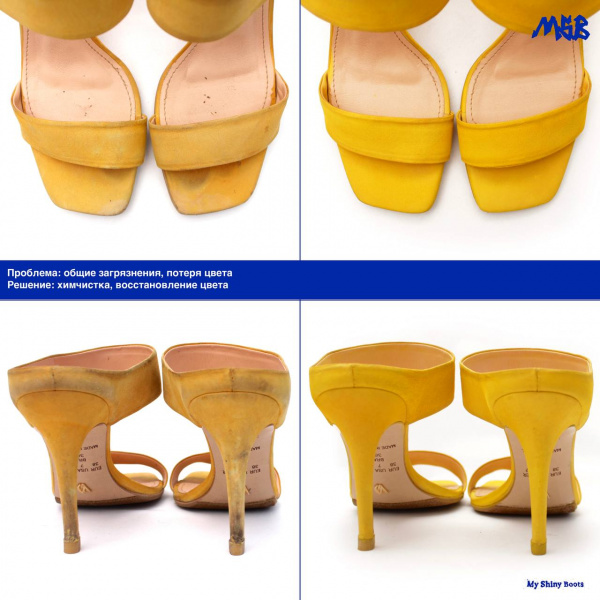 Покраска Желтой Замши